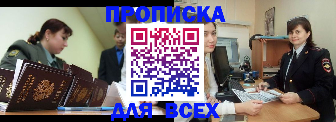 временная регистрация поиск в Клинцах