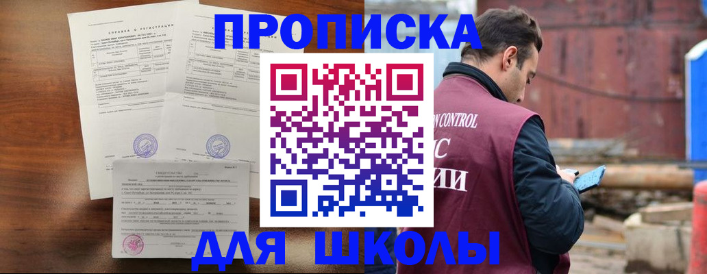 прописка для работы в Клинцах