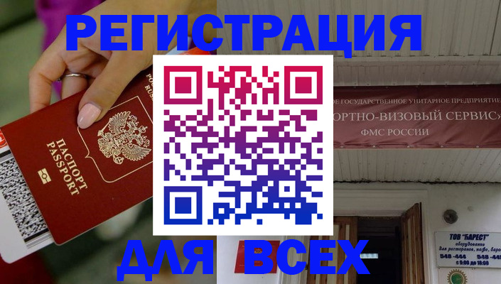 прописка регистрация в Клинцах